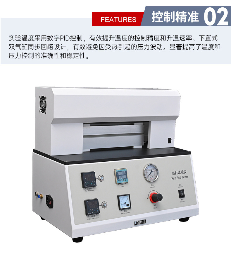 热封试验仪-HST-T01_07.jpg