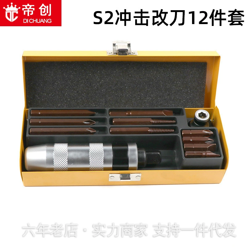 Инструмент для извлечения винтовоколупателей Yonggong, используется для ударных отверток, высокопрочный инструмент для разборки, набор для авторемонта.