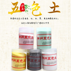 Bottle of Five-Color Earth from China - Five-Color Sand, Manufacturer's Direct Sale of Religious and Ritual Supplies