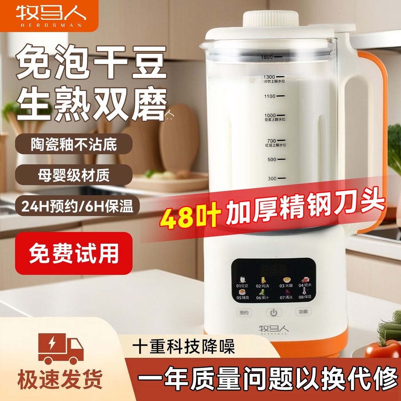 Household blender, fully automatic soy milk maker, multi-functional, no cooking or filtering required, juicer, and food processor for making baby food and rice porridge – a practical appliance