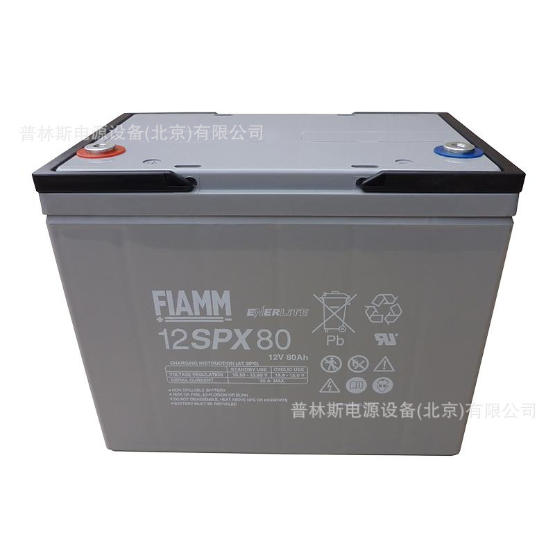 FIAMM非凡蓄电池12V80ah直流屏UPS配套12SP80太阳能储能蓄电池