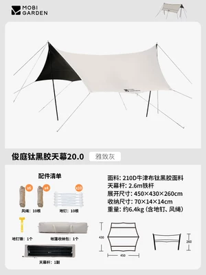 Mugod Junting Titanium Black Vinyl Canopy 20.0/25.0/28.0 Outdoor Camping Sunshade Rainproof Automatic Quick-Open (Avtomobil yan çətirləri) - titanium-vinyl-200-elegant-gray-4-6-people-20210d-oxford-cloth-please-see-sku-diagram