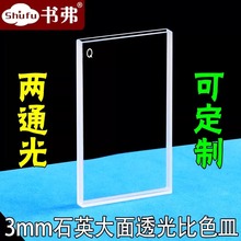 ʯӢ͸ɫ/3mm/ͨ/͸/M_Ʊ