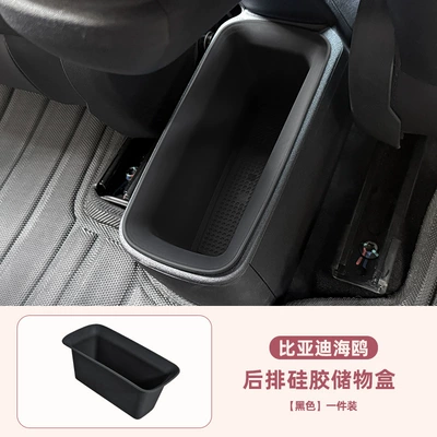 In-Car Layered Debris Storage Box – Other Automotive Interior Supplies - seagull-rear-silicone-storage-box-built-in-black