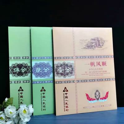 Одиночная книга пустая книга второй набор 1953 года одна минута две минуты пять центов