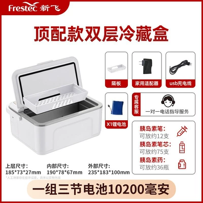 Xinfei Insulin Refrigerator Portable Soyuducular - double-layer-classification-top-allocation-a-set-of-batteries