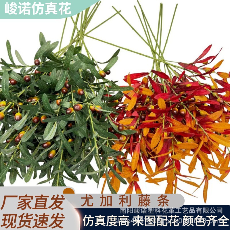 Artificial Olive Leaf Green Plant Long Branch Olive Branch 10 Forks/4 Forks Home Decoration Living Room Flower Arrangement Ornaments Wholesale Artificial Olive Leaf Green Plant Long Branch Olive Branch 10 Forks/4 Forks Home Decoration Living Room Flower Arrangement Ornaments Wholesale