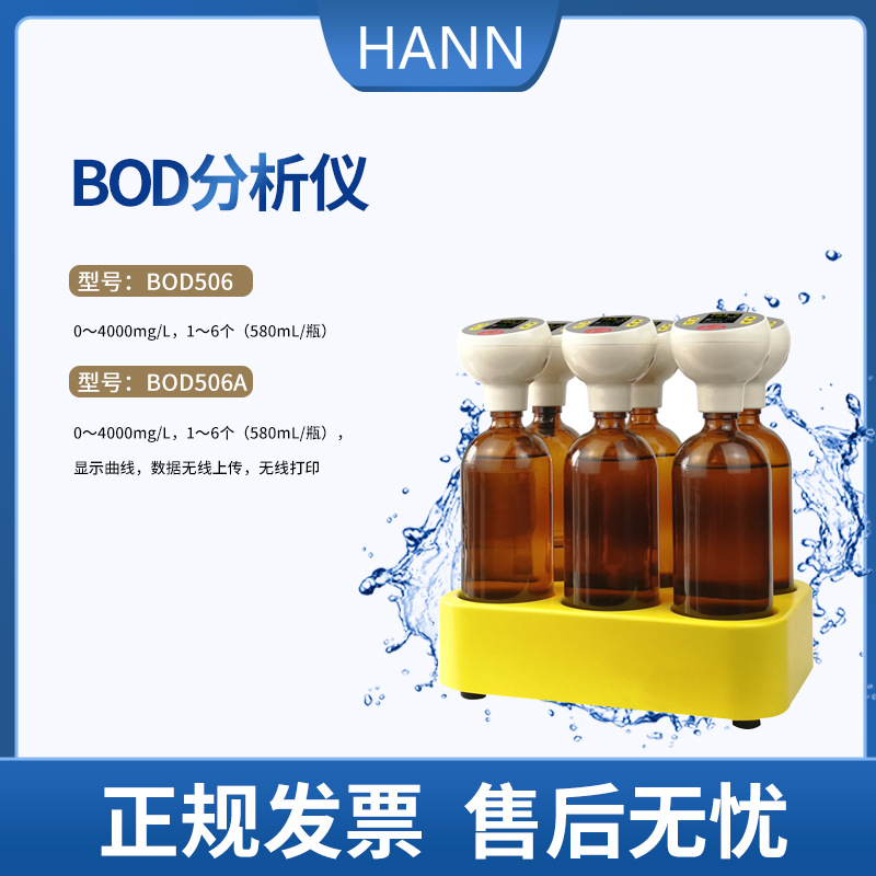 BOD5水质检测仪 水中生化需氧量测定仪 BOD5含量直读仪节能
