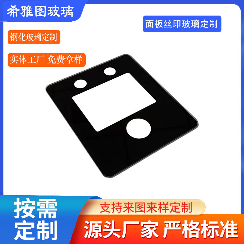 定制丝印玻璃面板 丝印玻璃触摸屏灯具丝印玻璃 源头工厂支持拿样