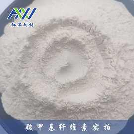 耐火材料粘合剂羧甲基纤维 郑州高粘羧甲基纤维素CMC 纤维素