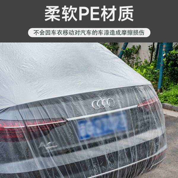 Car disposable car jacket PE film transparent thickened rain cover…