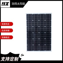 �ξ���120W18V̫��ܰ����l늰� ����·���� ̫��ܳ�늰�M��