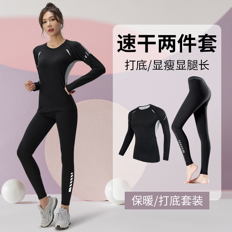 「速乾衣女登山スキー冬保温インナー上着スポーツスーツガードルヨガ服長袖底打ち|undefined