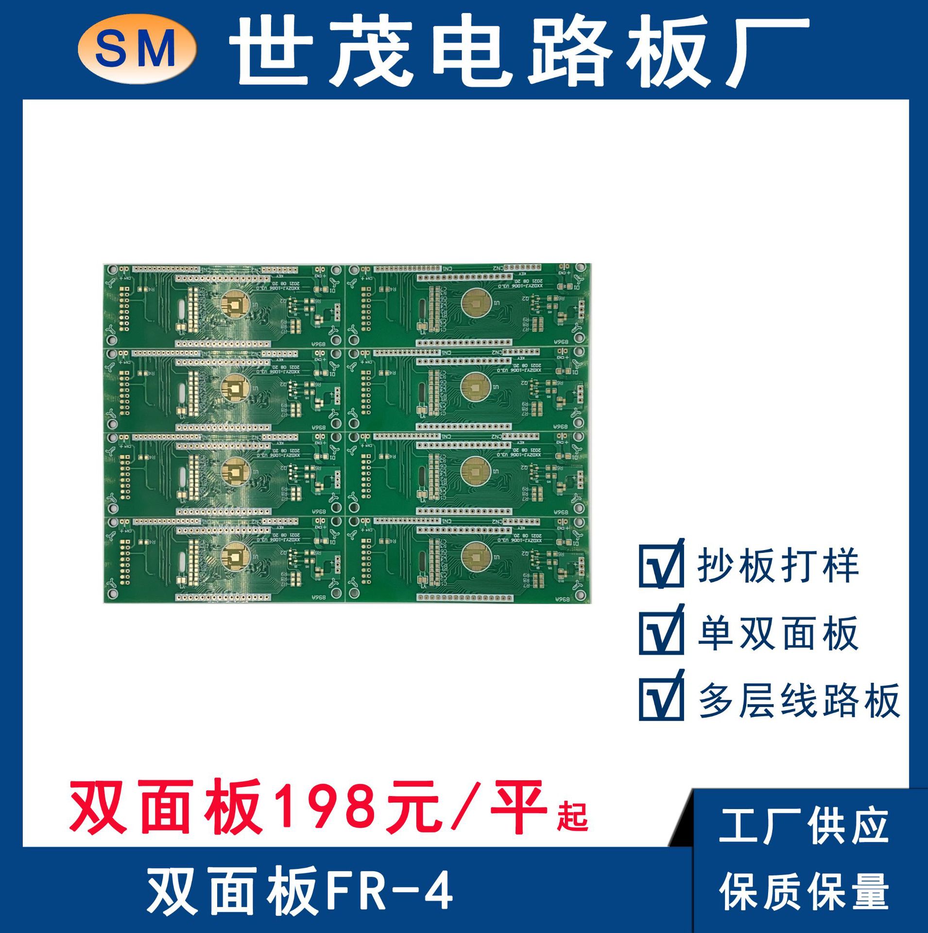 PCB双层电路板电源控制器电路板单面电路板制造LED线路板厂