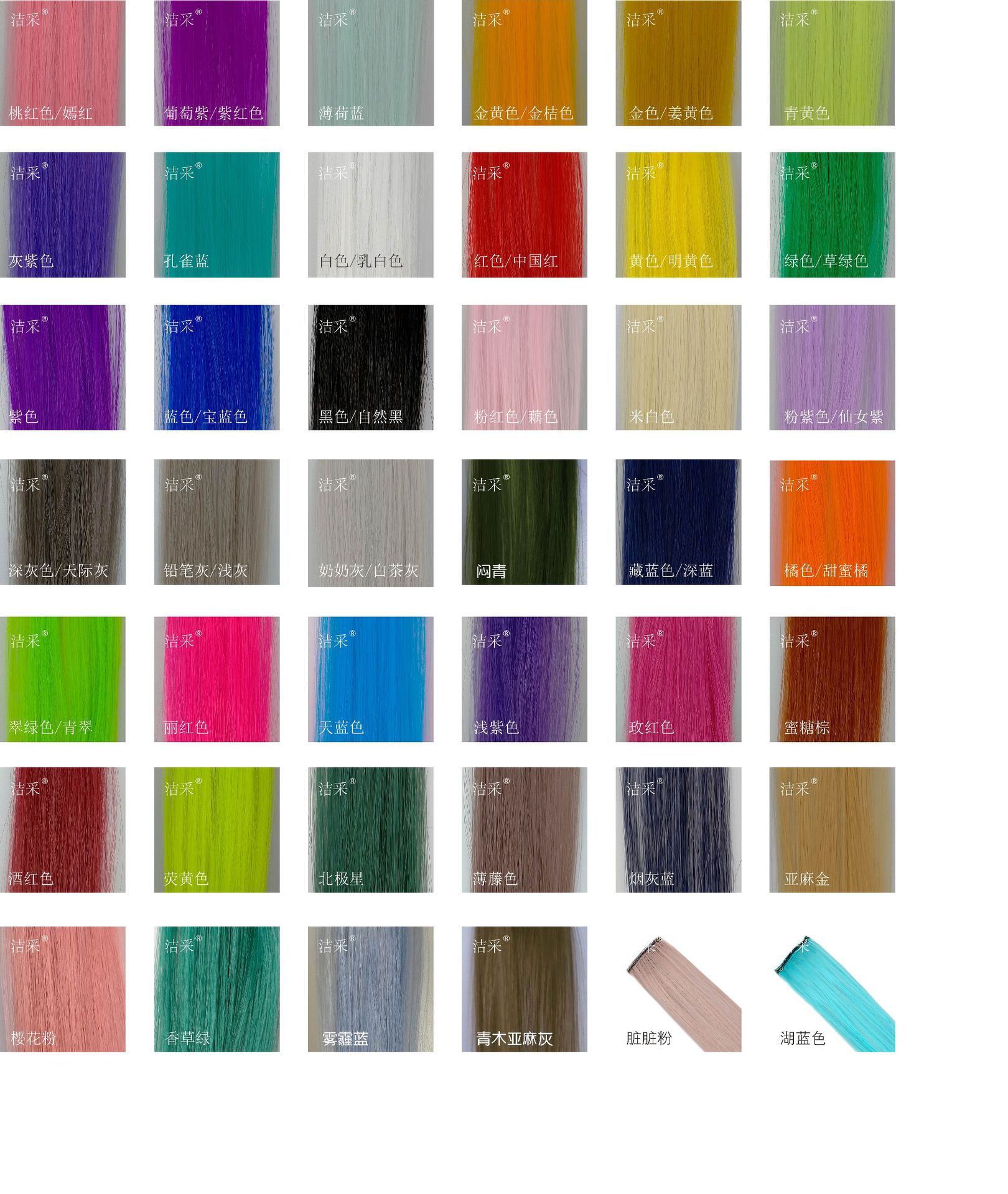 3cm 卡子发颜色对应图片-缩小图