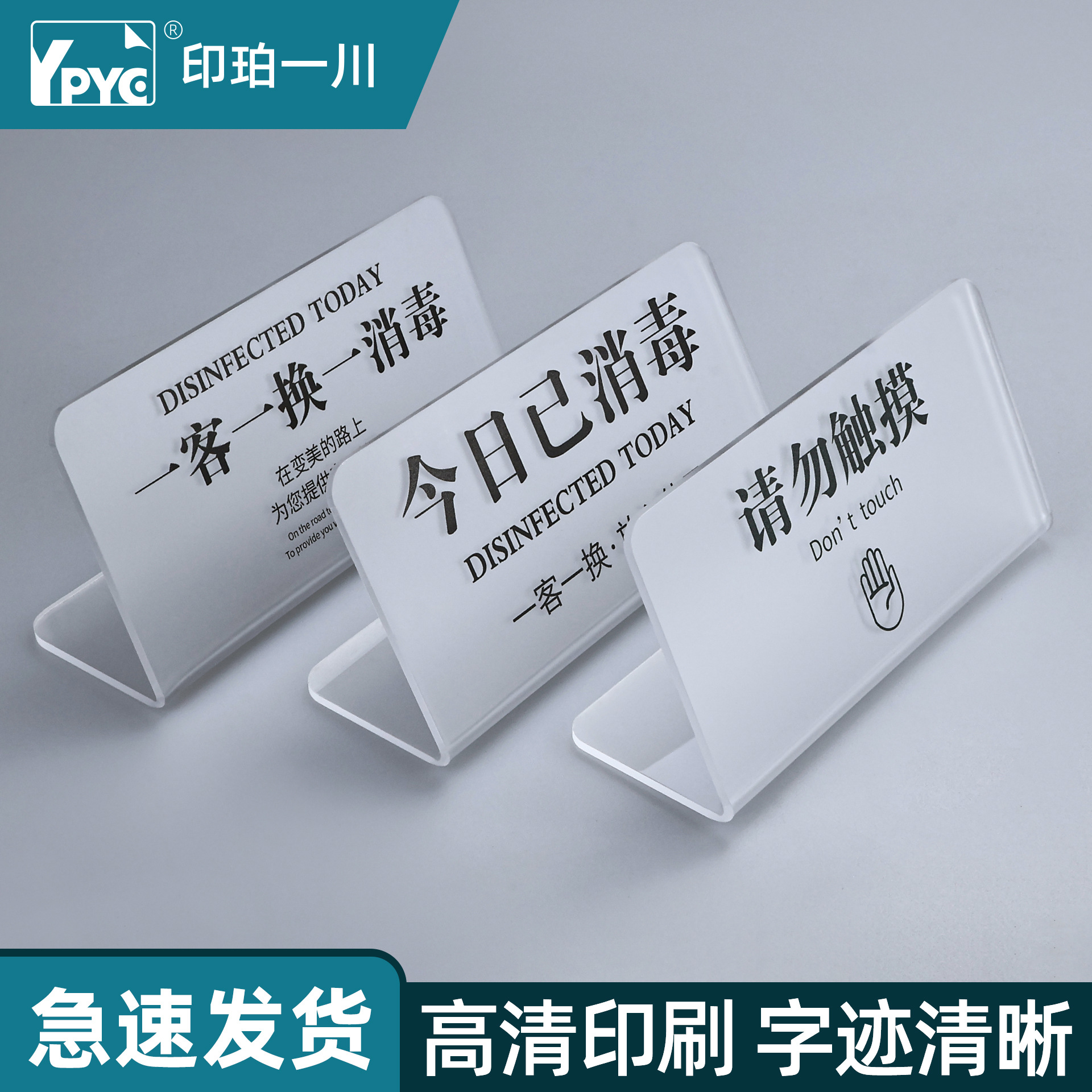 今日已消毒亚克力提示牌酒店宾馆民宿台卡客房一客一换一消毒标牌