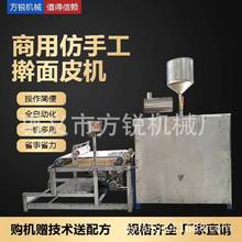 新型自熟加工擀面皮机 商用仿手工面皮加工设备创业好选择