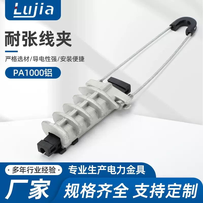 PA1000 出口型螺栓型设备耐张线夹电缆线铝合金光缆线夹楔形线夹
