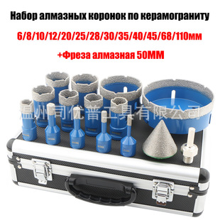 Cross-Border 15-Grit High M14 Brazed Diamond Hole Saw 6Mm-110Mm Tile Marble Hole Opener 15P Set