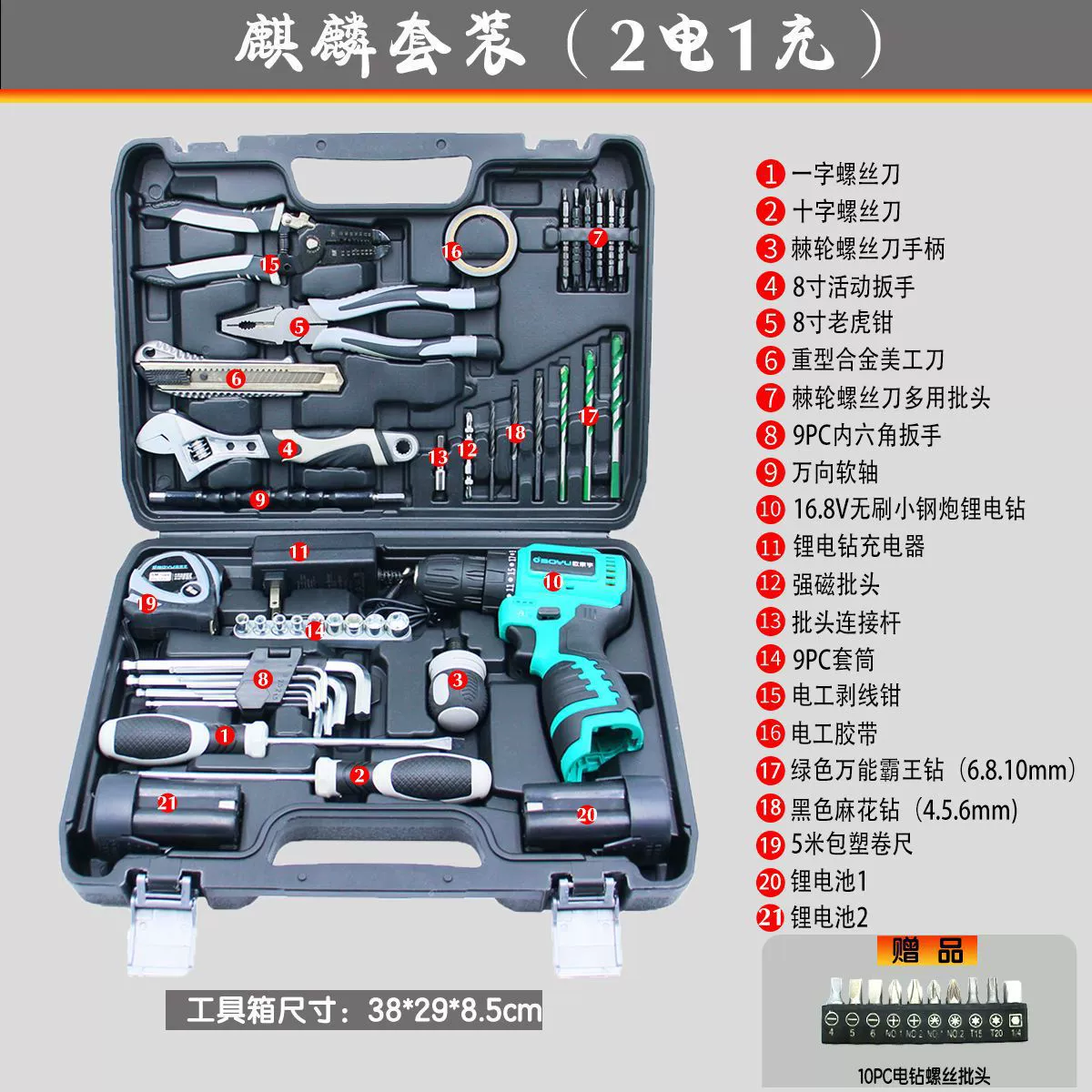 Brushless electric drill, gun, electric tools set, screwdriver