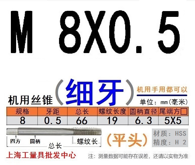 Shanggong タップ ハイス鋼機械タップ M 2 3 4 5 6 8 10 12 14 16 30 48|undefined