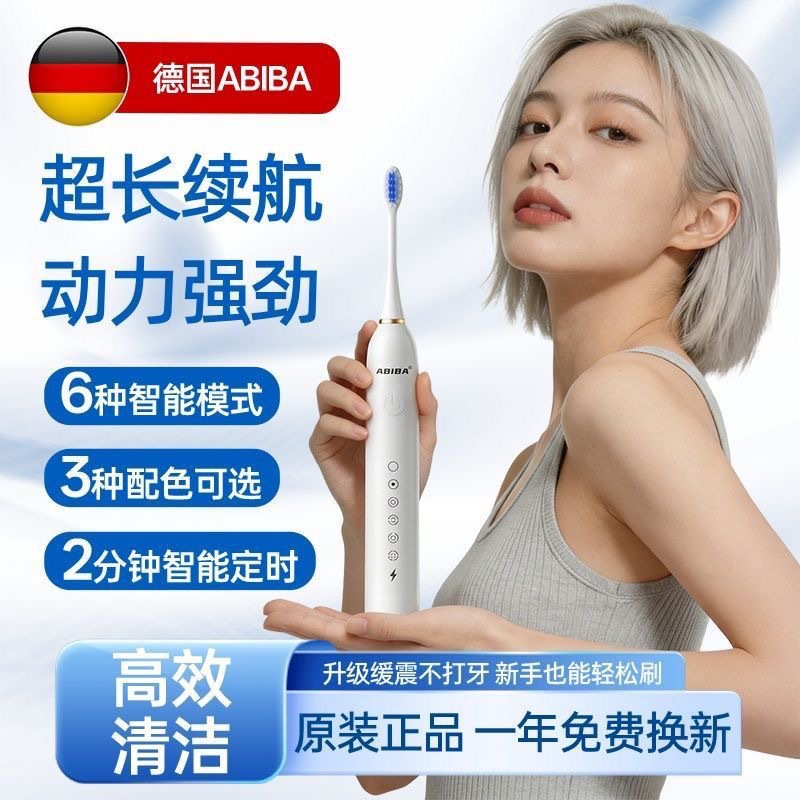 Cross-Border [High Quality] [Boutique] Electric Toothbrush for Male and Female Students and Adults Automatic Sonic Soft Bristle Charging Model