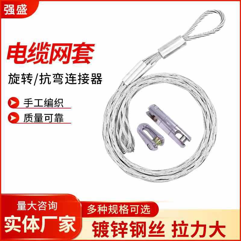 电缆网套导线网套施工牵引镀锌钢丝编织网套电缆中间保护网罩厂家