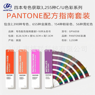 ����ԭ�bGP1605B�䷽ָ��CUɫ�����b1-10�_�^2390�N���y��ɫɫƱ