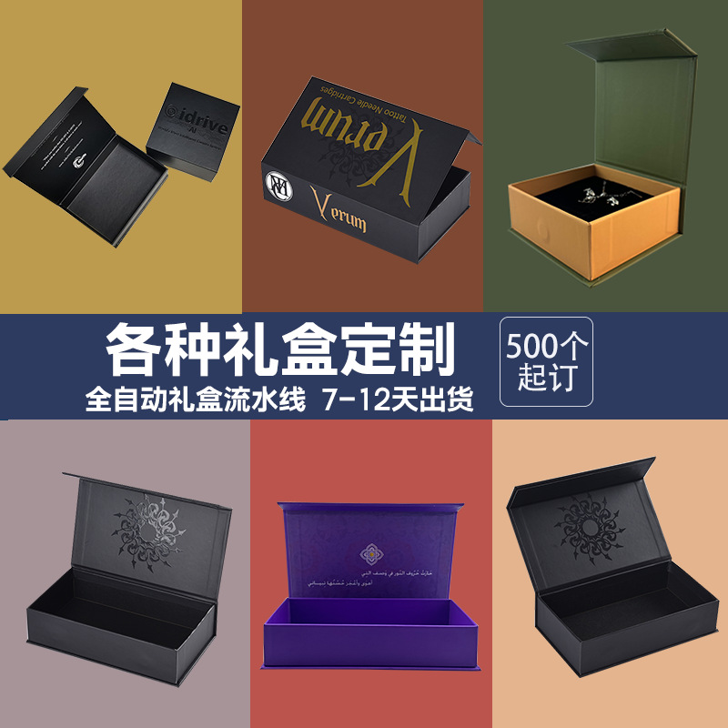 플립 뚜껑 상자