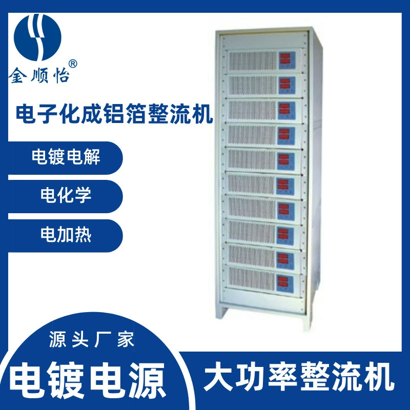 Электронный выпрямитель высокой частоты из алюминиевой фольги, импульсный источник питания для гальваники, источник электролиза, производитель оборудования для гальваники Jinsunyi