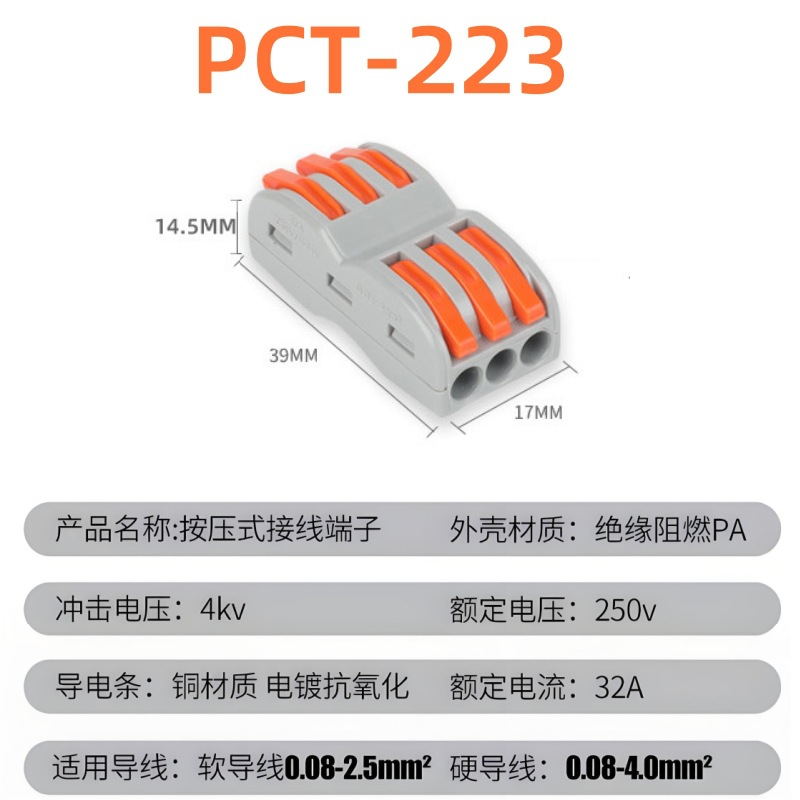Terminal de conexión rápida PCT conector de cable flexible y duro 4 conector de conexión de cable cuadrado tipo prensado conector de lámpara universal
