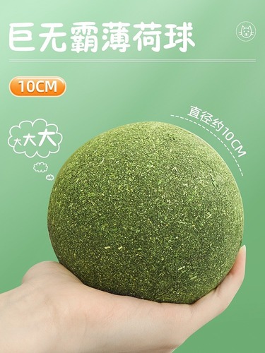 Cat toys, catnip balls, extra-large cat toys, self-stimulating and relieving boredom, cat and kitten tea sticks, teeth grinding cat supplies