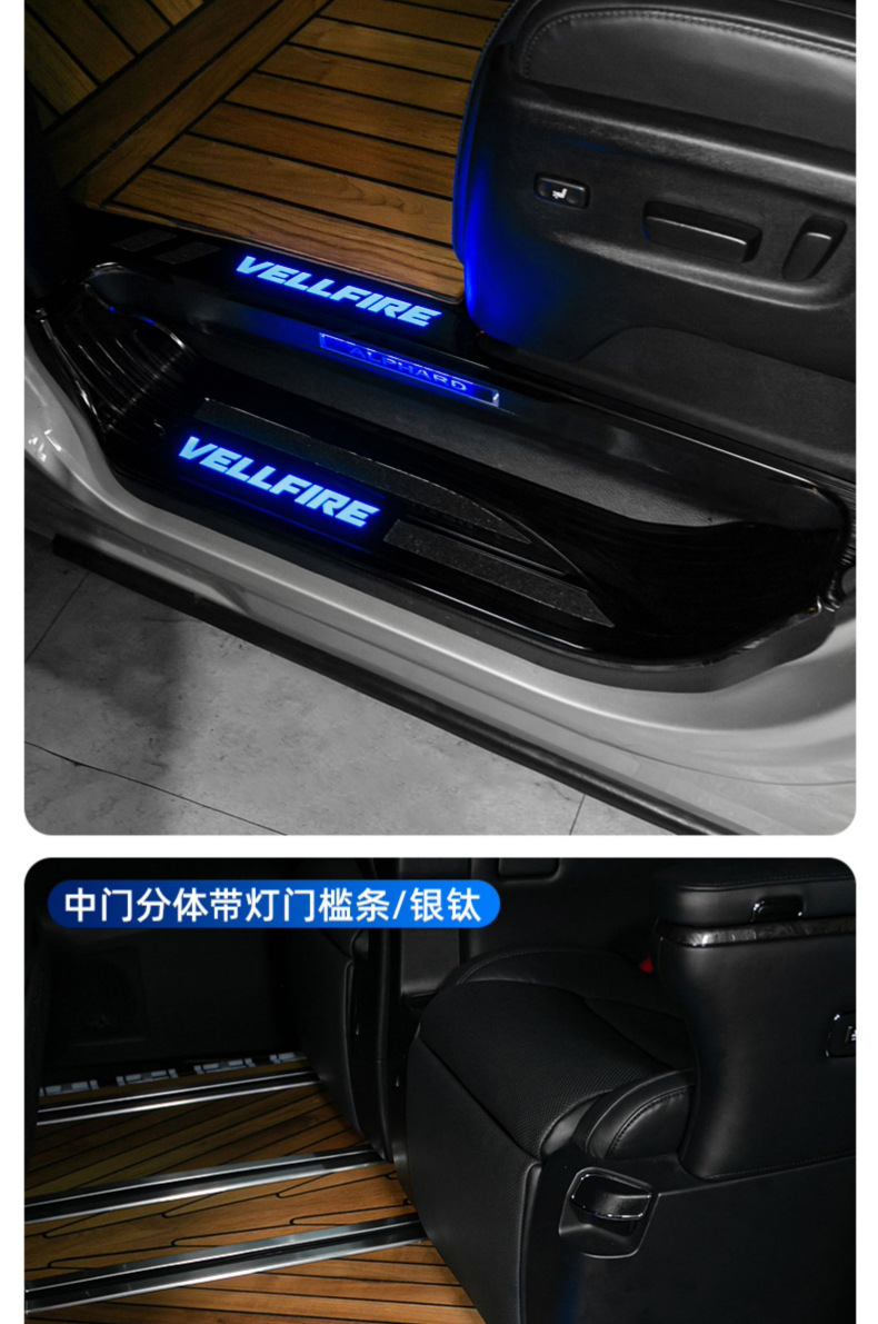 Special El FA alphard30 series welcome pedal Crown Wilfa vellfire20 modified threshold bar
