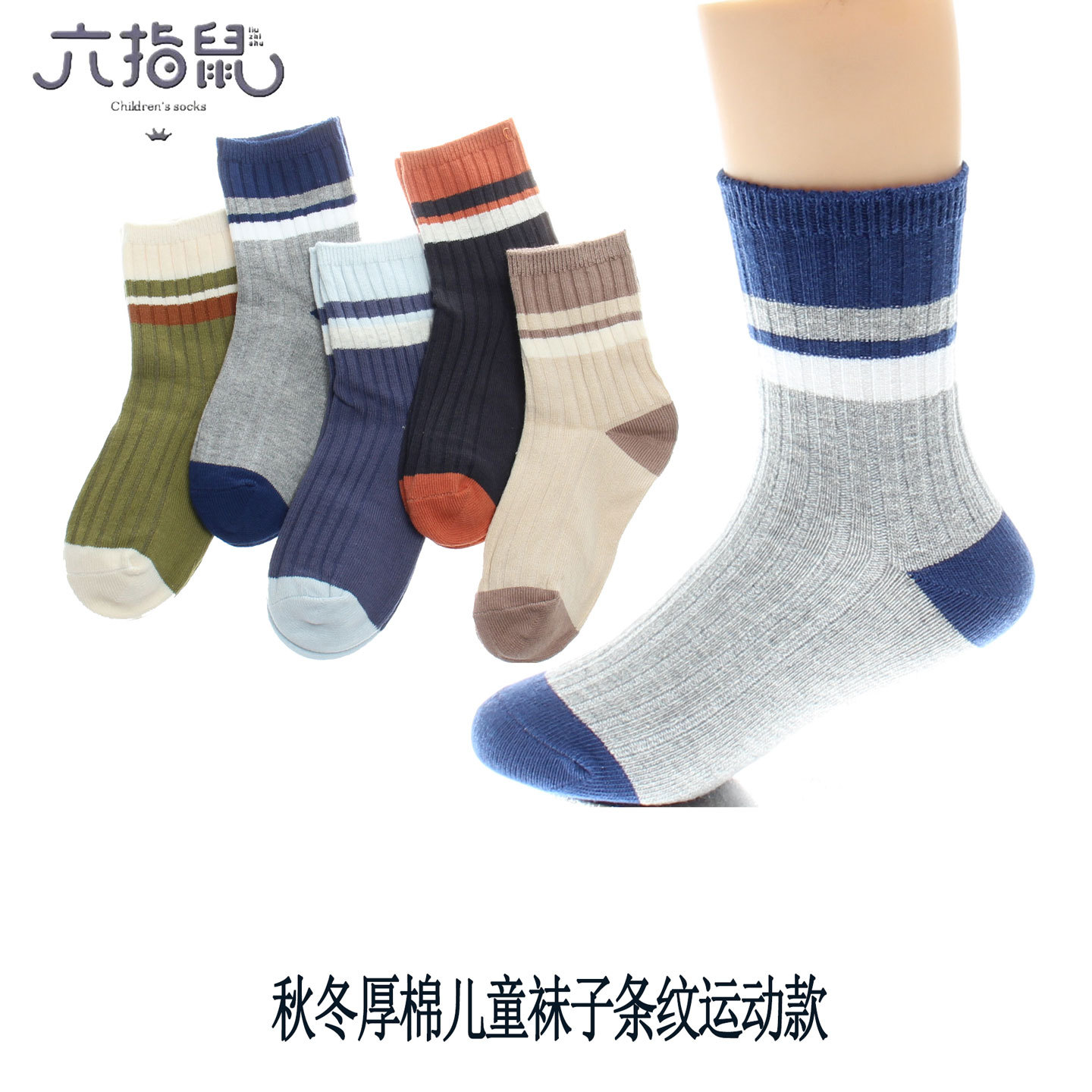 Kids' Socks