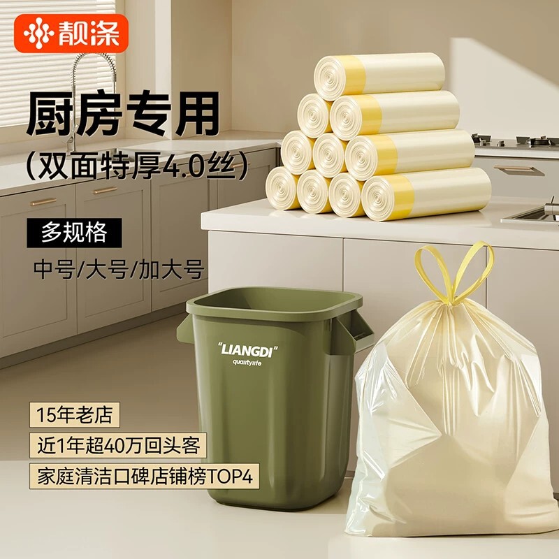 Kitchen Disposal Bag Thickened Large Portable Household Drawstring Bag Extra Thick Kitchen Storage Large Capacity Plastic Bag