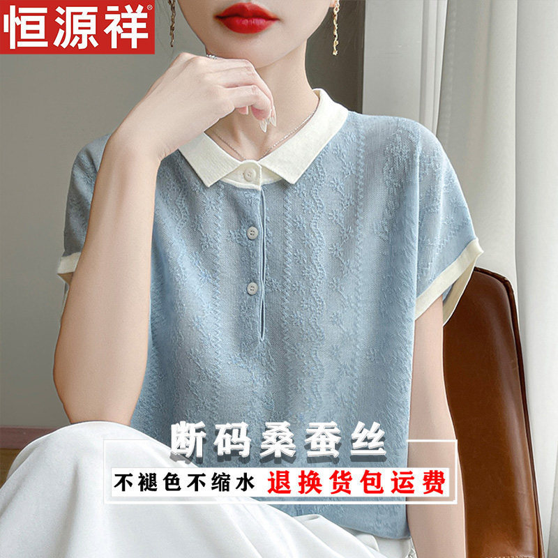 Hengyuanxiang Doll Collar Silk Short-Sleeve T-Shirt for Women, 2026 Summer New Style, Cool and Fashionable Simple Ice Silk Top