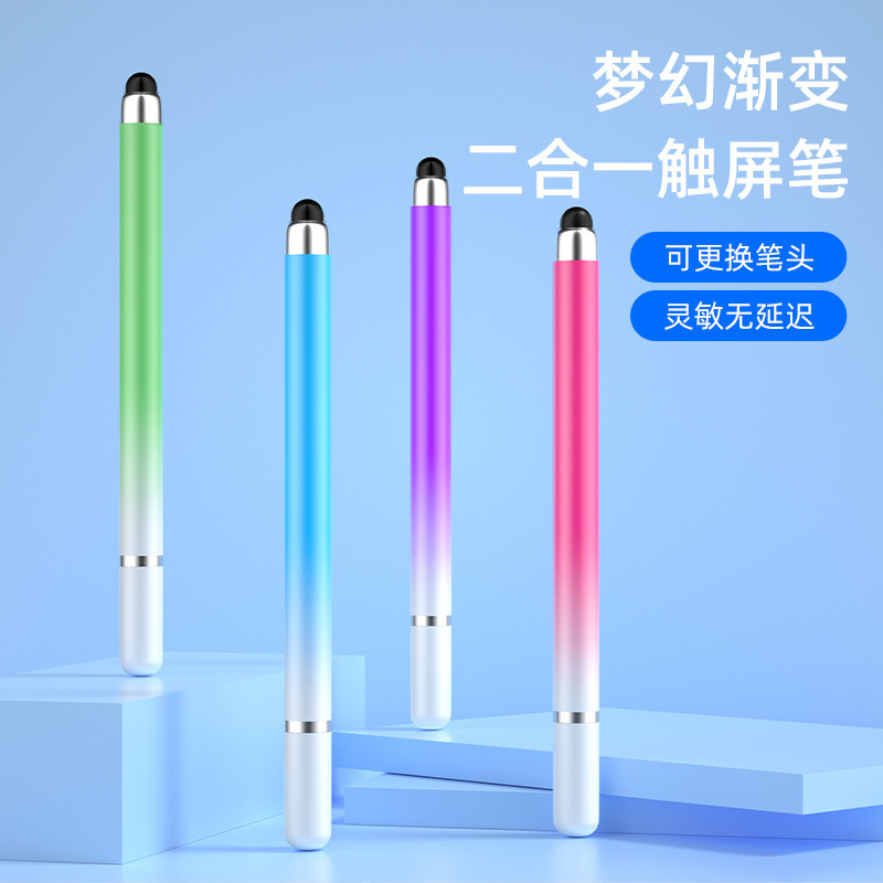 Macaron gradient color double-headed capacitive pen stylus disc touch screen pen mobile phone tablet stylus clip painting