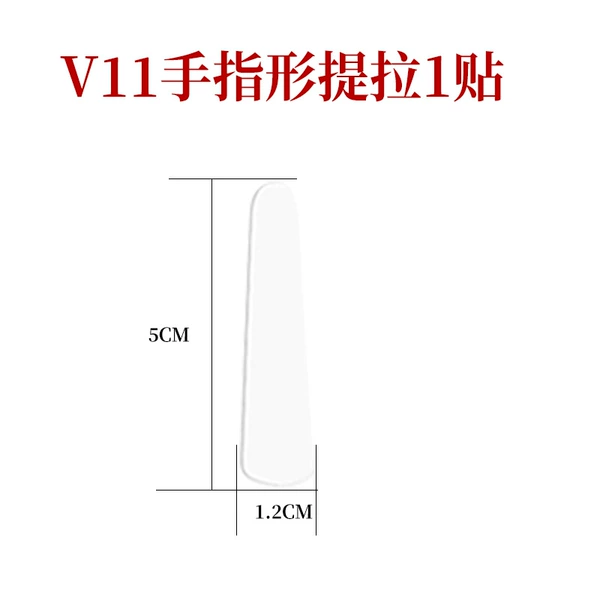 V11 finger lift transparent sticker 1 sticker