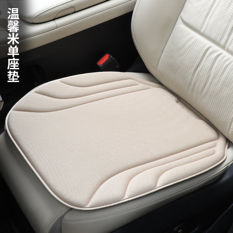 Seat cushion, seat cover — Universal Seasons Universal - seaweed-fiber-warm-rice-single-seat-cushion