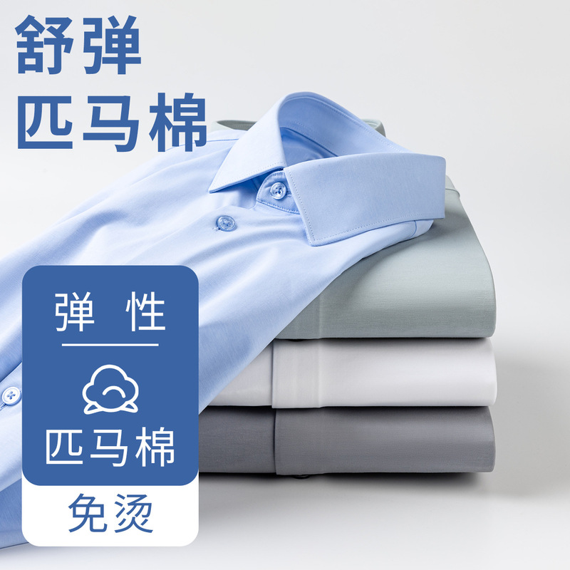 100-Count Pima Cotton Knit Men's Shirt, Moisture-Wicking, Quick-Drying, Stretchy, Casual, Wrinkle-Resistant Workwear, Business Attire