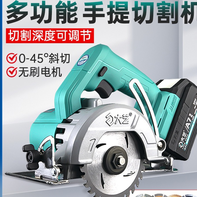 大艺充电切割机五寸无刷手提锯家用小型云石机电圆锯木工锯5201