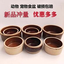 包邮粗陶瓷动物宠物食盆兔狐狸猫狗貂盆碗防翻饮水饲料碗养兔设备