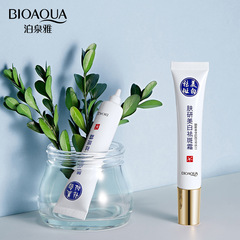 泊泉雅膚研美白祛斑霜淡化色斑減少黑色素補水面霜護膚品