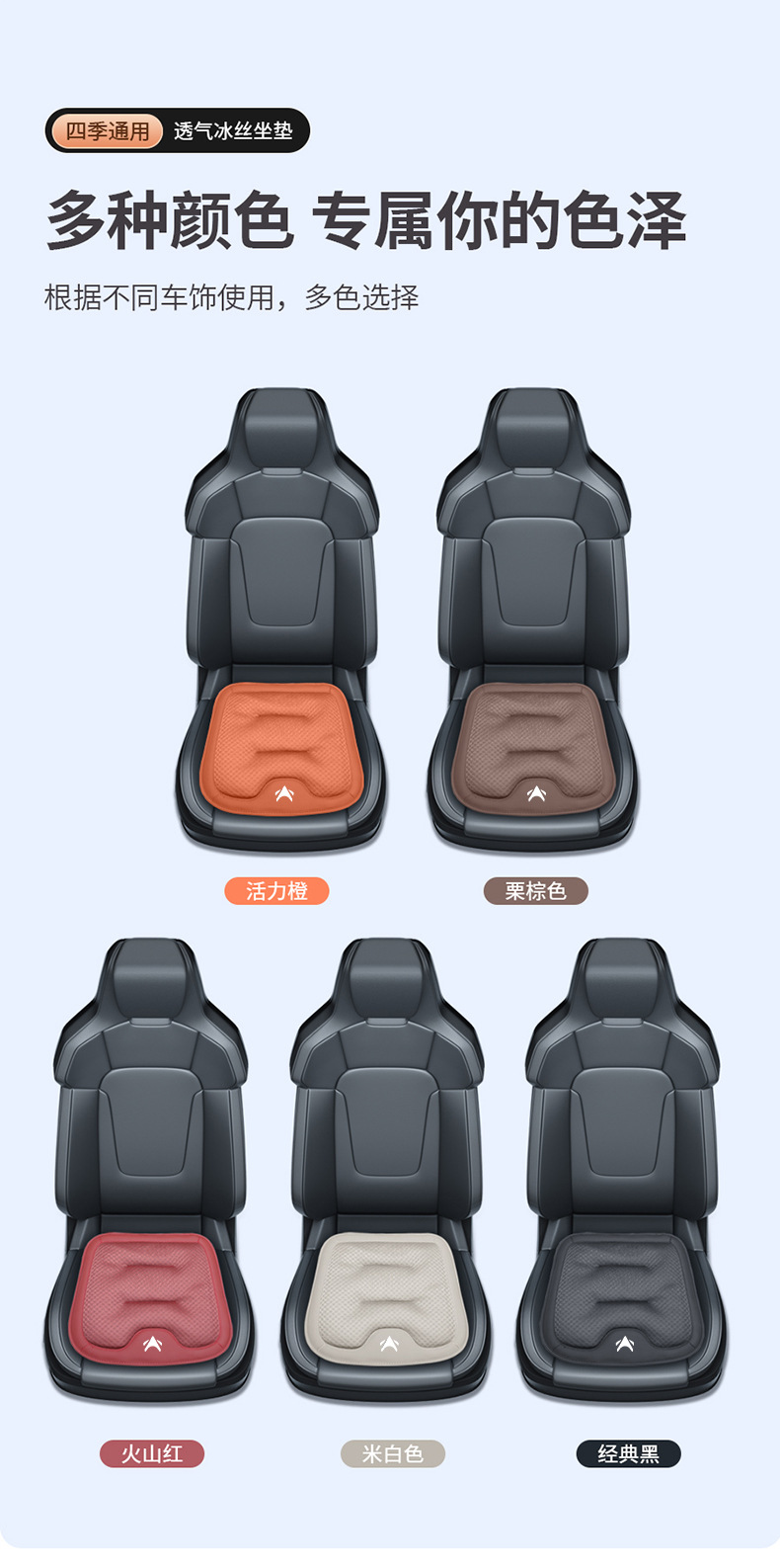 Suitable for Fox Alpha T5 Seat Covers, Fox S5 Seat Covers, Car Summer Ice Silk Seat Cushions, Four-Season Seat Covers