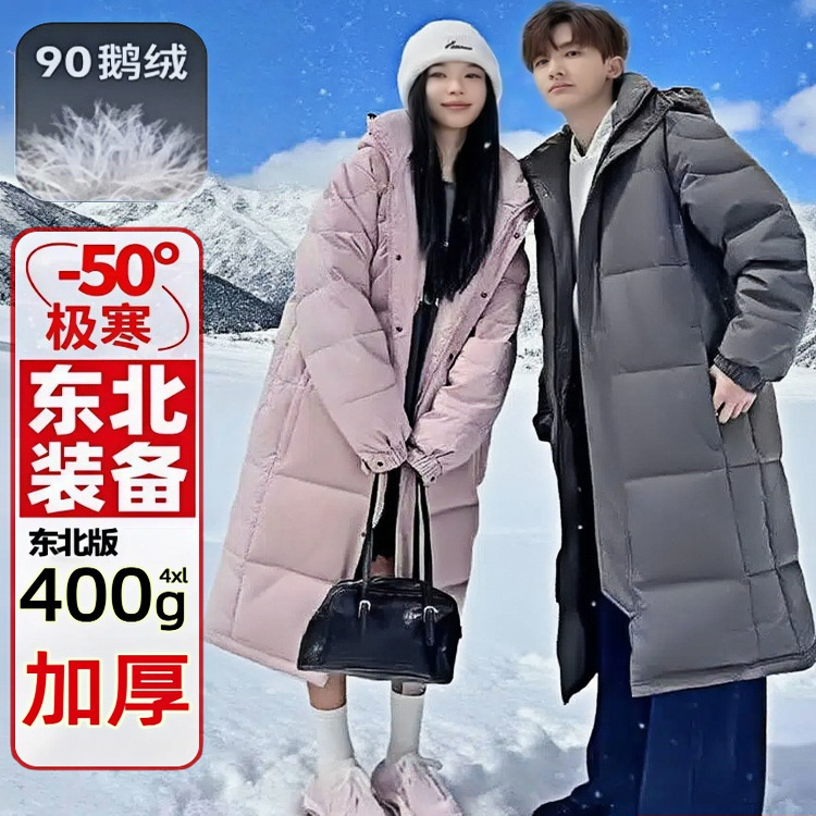 Northeast Cold-Proof Clothing 400g Goose down down Jacket Women's Long Knee-Length Super Thick Jacket Men Harbin Mohe Tourism