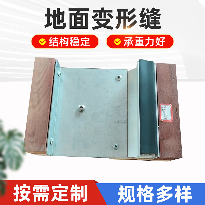 定制室内外墙面伸缩缝铝合金沉降缝盖板建筑金属转角变形缝生产|ru