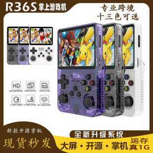 R36S New Open Source Handheld Portable Game Console Nostalgic Handheld Game Console 3D Dual System Handheld Cross-Border