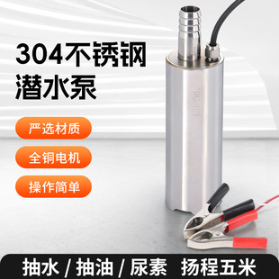 ����С��늄�12V���ͱ�ȫ�~늙C��ˮ��304���P䓝�ˮ��������