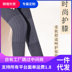 新款加长保暖防寒老寒腿袜套  加厚防滑四季男女同款护膝膝盖袜子