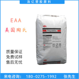 Eaa Dupont 3460 Extrusion Grade Food Grade Thin Paper Coating Available in Stock